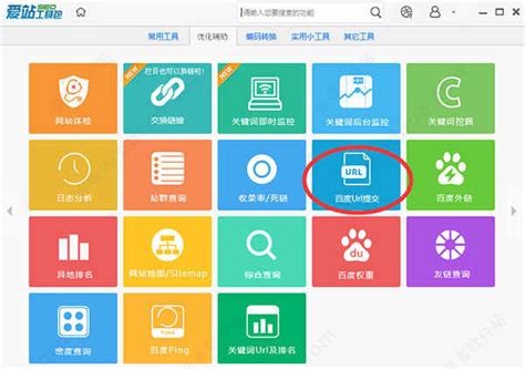爱站工具包|爱站seo工具包官方版下载 v1.12.4.0正式版 - 哎呀吧软件站