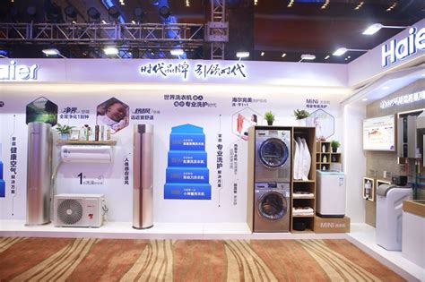 北京首届家电节盛大开幕，海尔为用户定制美好生活—万维家电网
