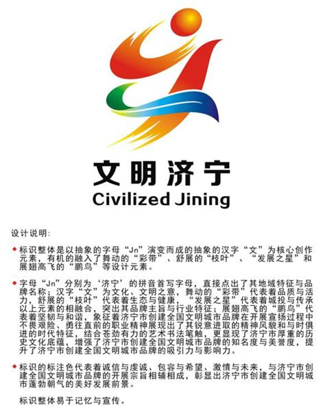 济宁LOGO设计-济宁旅游品牌logo设计-三文品牌