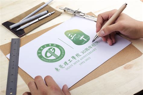 东莞理工学院30周年校庆logo-Logo设计作品|公司-特创易·GO