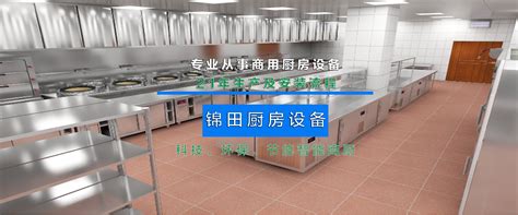 大型厨房设备-中央厨房生产线设备_商用炒菜锅设备_山东中地捷特食品机械有限公司