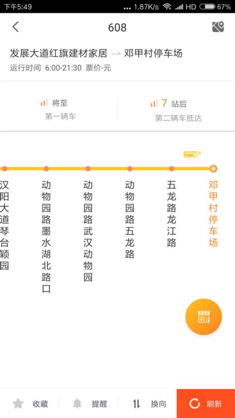 智能公交下载2019安卓最新版_手机app官方版免费安装下载_豌豆荚