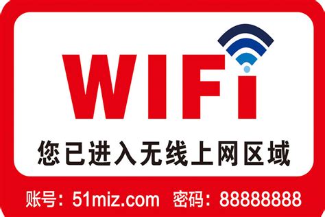 Wifi无线网络信号覆盖
