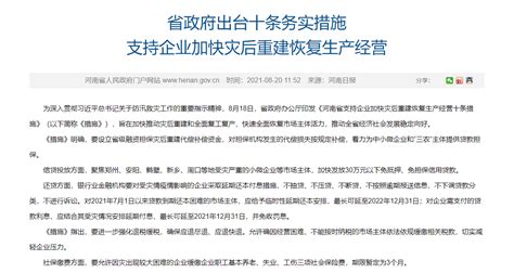 河南省优化营商环境条例》解读-河南弘昌天然气有限公司