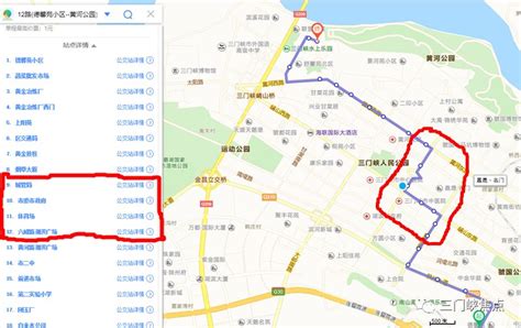三门峡：12路公交车基本恢复原路线_上阳