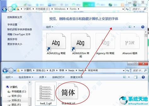 华文中宋字体-中文字体免费字体下载在线转换-道格资源