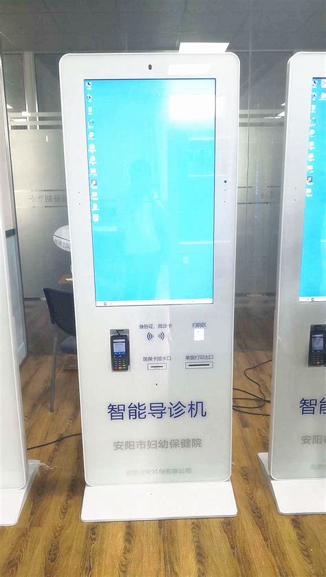 安阳市医院引进智能导诊机——微光互联助力“智慧医疗”-北京微光互联科技有限公司