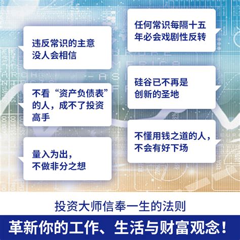 【书】危机时代危机中不亏钱还能赚钱的财富管理法则华尔街神话吉姆·罗杰斯著理清财务盲区，实现逆势升值_虎窝淘