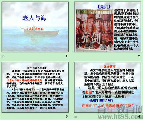 老人与海(2010年上海译文出版社出版社出版(美)海明威编著图书)_360百科