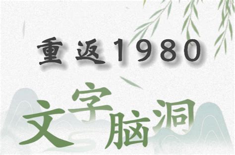 《重回1980执鹰猎山赶海》小说在线阅读-起点中文网