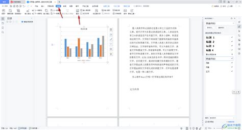 word插入图表怎么弄（Word中插入图表的方法） - 郑州计算机中专学校-河南有计算机专业的中专学校有哪些