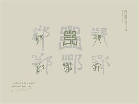 湖北省博物馆导览手册设计|平面|宣传物料|鱼上_原创作品-站酷ZCOOL