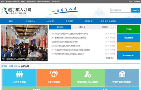哈尔滨网站建设|哈尔滨做网站最快1天开通 - 哈尔滨品用软件有限公司