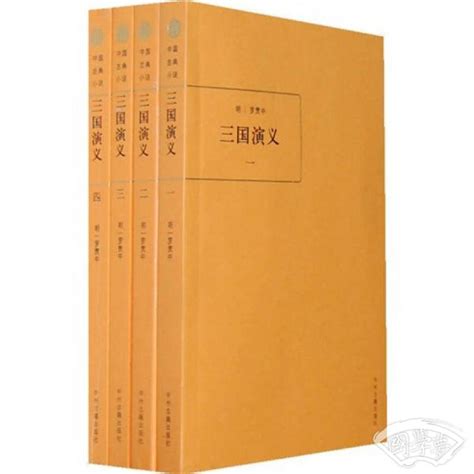 三国演义小说封面设计|平面|书籍/画册|zxc伊人设计 - 原创作品 - 站酷 (ZCOOL)