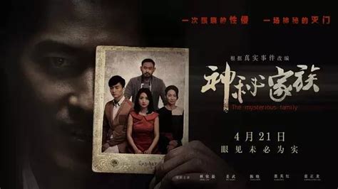 第二集|中国西部刑侦重案纪实《灭门惨案》_腾讯视频