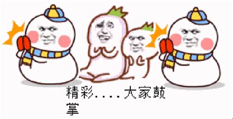 金馆长gif