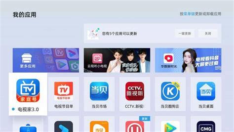 cbox中国网络电视台 图片预览