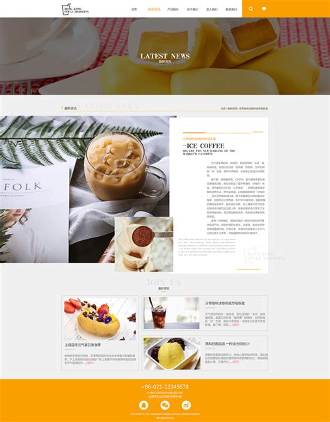 html蛋糕甜品甜点主题官网源码_简单学生HTML静态Dreamweaver网页毕业设计制作作业成品下载代做DIVCSS源码模板
