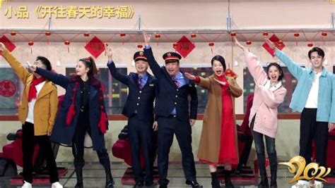 《2021年中央广播电视总台春节联欢晚会》贾冰、倪妮、包贝尔等人上演小品《开往春天的幸福》