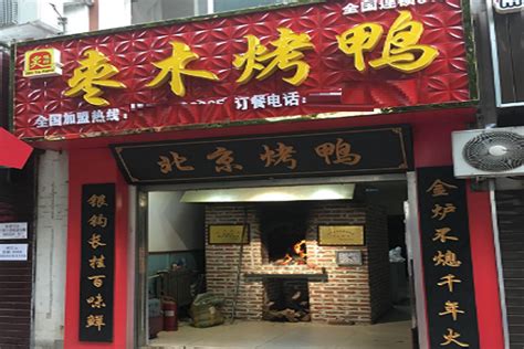 2024天和晟烤鸭店(玉泉路店)美食餐厅,一家中国风装修风格，有北京... 【去哪儿攻略】
