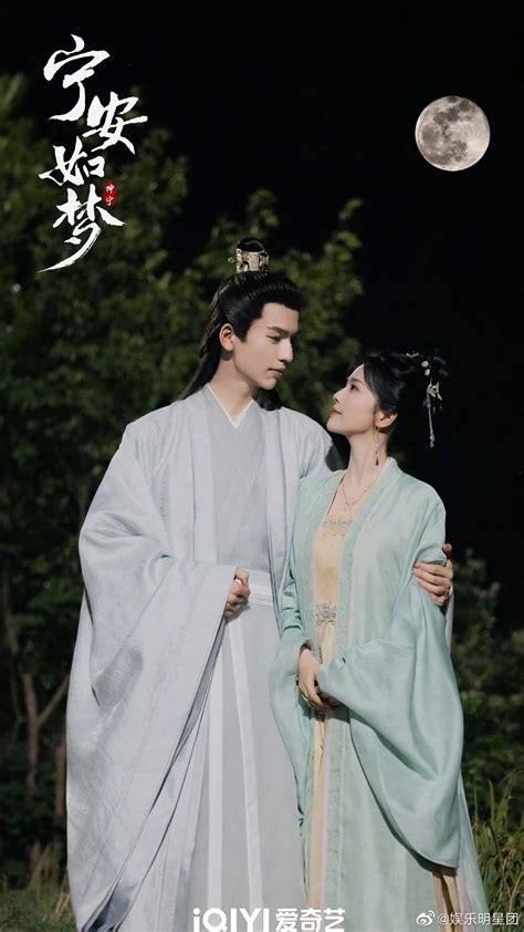 网传白鹿张凌赫主演的《宁安如梦》将于四月底五月初播出……
