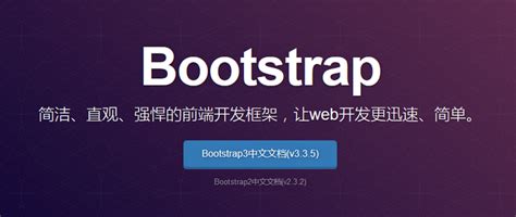 Bootstrap响应式布局入门（编程入门系列二）_达内Web前端培训