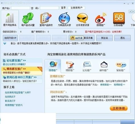 淘宝客推广大师_淘宝客推广大师软件截图-ZOL软件下载