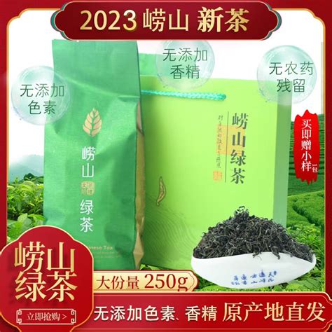 农民自种2023年新茶头采明前小芽春茶崂山绿茶豆香浓郁250克青岛_虎窝淘