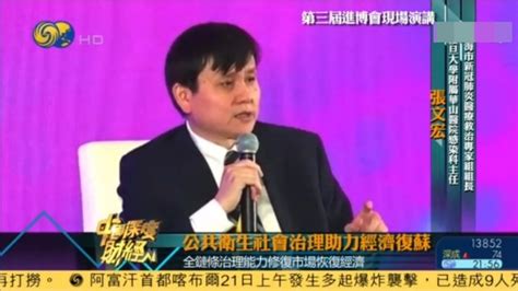 张文宏：至今为止中国抗疫取得的成就属于非药物干预_凤凰网视频_凤凰网
