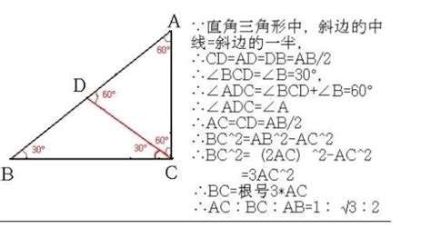 求直角三角形斜边长公式-云作文