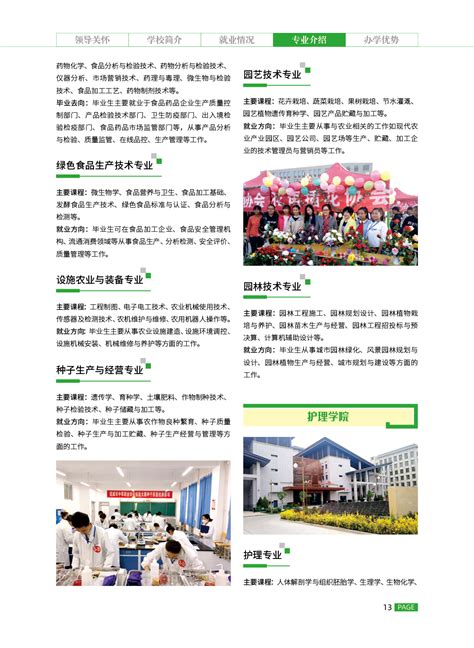 武威职业学院2023年就业推介手册 - 就业网 - 武威职业学院欢迎您 - Welcome to WuWei Occupational College