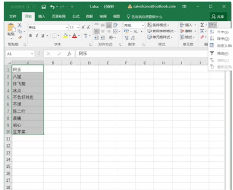 在Excel中怎样实现按单位名称的字数排序 - 知乎