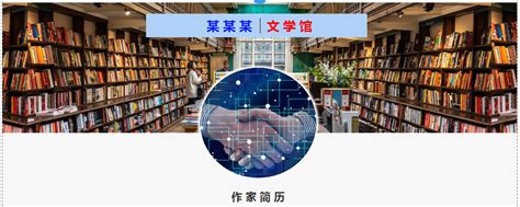 关于申请在中国散文网开设”个人作家文学馆“的说明_作家文学馆_中国散文网