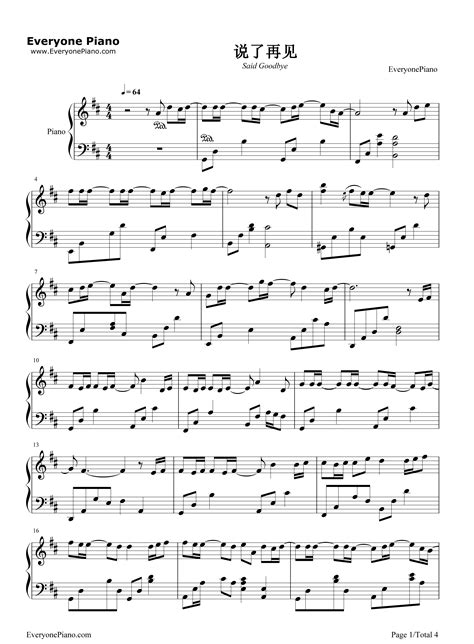 说了再见-周杰伦五线谱预览1-钢琴谱文件（五线谱、双手简谱、数字谱、Midi、PDF）免费下载