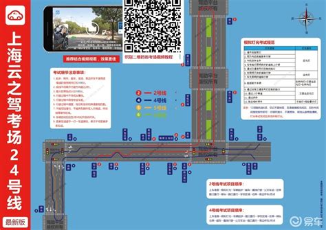 上海科目三金山云之驾悦隆考场考试视频模拟练车路线图分享_易车