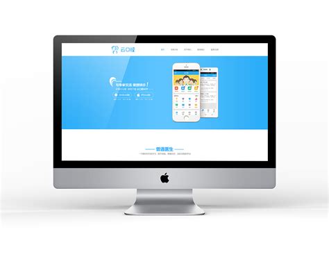 ui设计APP设计网页设计宣传云口腔APP的PC端网站|网页|企业官网|琥珀设计商学 - 原创作品 - 站酷 (ZCOOL)