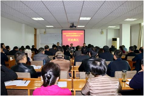 江西举办全省文化局长学习党的十九大精神、增强文化自信专题研讨班