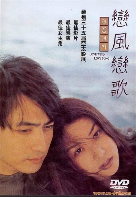 高小英和张东健1998年合作出演过爱情片《恋风恋歌-CSDN博客