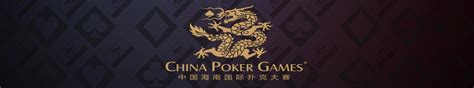 [协会] 全国竞技二打一扑克锦标赛决赛在京举行 首个全国冠军将诞生