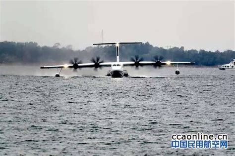 重磅！大型水陆两栖飞机AG600水上首飞成功 – 中国民用航空网