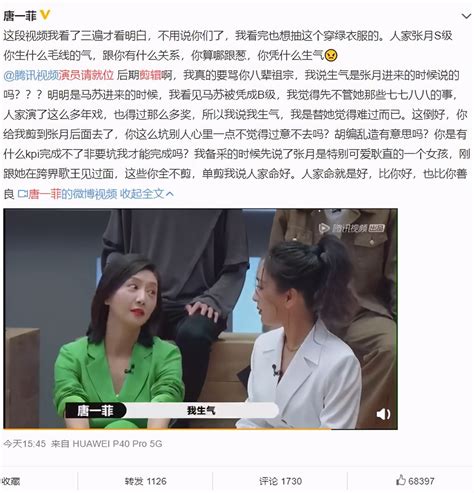 唐一菲被恶意剪辑？《演员请就位》发文回应：并无任何主观恶意 - 360娱乐，你开心就好