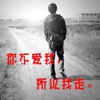 qq头像男生背影带字伤感非主流