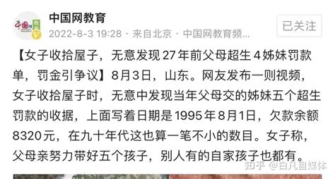 广西“被调剂男婴”二姐：当年交了超生罚款 又被告知六千不封顶_凤凰网视频_凤凰网