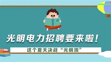 2021年11月广东深圳光明区教育局面向2022年应届毕业生招聘教师公告【234人】