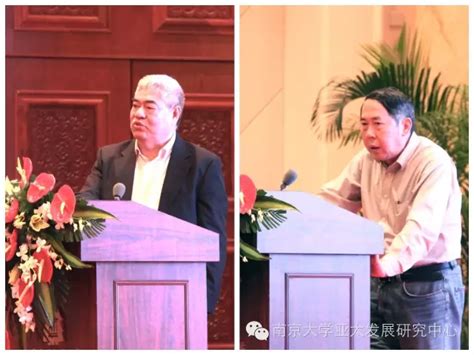第二届“钟山论坛·亚太发展年度论坛”在南京举行