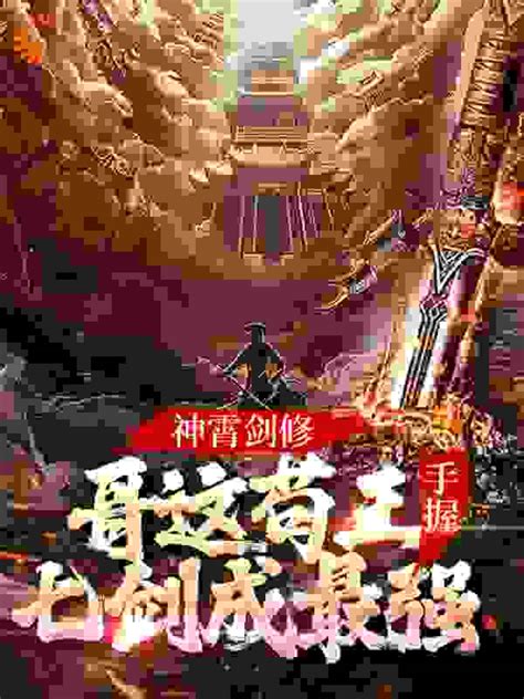 剑器/剑灵大揭秘（第三期）-小米游戏中心