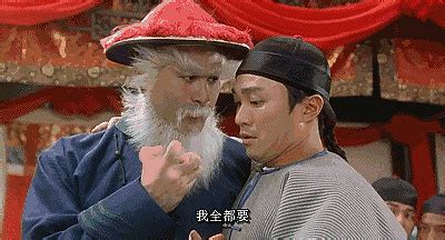 我全都要图片