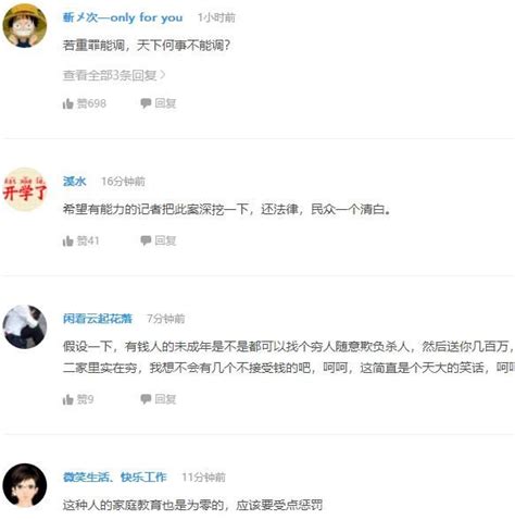 警方通报南京街头发生路怒打斗：被打女子牙齿损伤，打人男子被刑拘|南京市|路怒|司机_新浪新闻