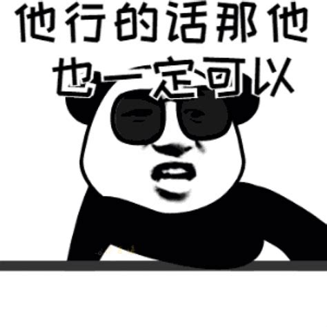 别客气表情图片