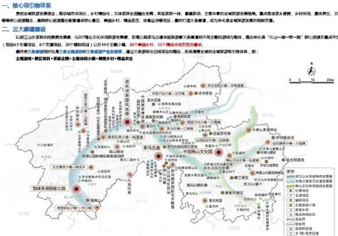 武安市城乡总体规划规划（2013-2030年）-河北省城乡规划设计研究院
